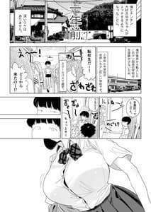 Page 7: 006.jpg | School Bus de Ecchi na Oneesan to | View Page!