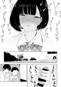 Page 12: 011.jpg | School Bus de Ecchi na Oneesan to | View Page!