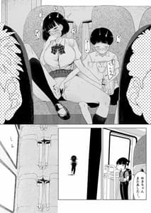 Page 13: 012.jpg | School Bus de Ecchi na Oneesan to | View Page!
