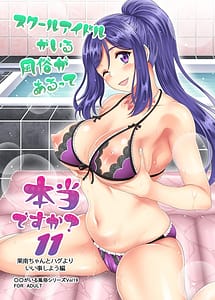 Read School Idol ga Iru Fuuzoku ga Arutte Hontou Desuka 11-Kanan-chan to Hug Yori Ii Koto Shiyou Hen