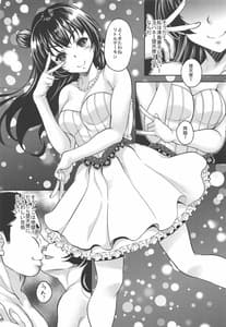 Page 4: 003.jpg | School Idol ga Iru Fuuzoku ga Arutte Hontou Desuka 14Kago no Naka no Datenshi Yohane Hen | View Page!