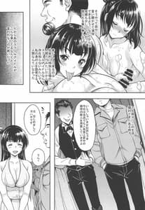 Page 5: 004.jpg | School Idol ga Iru Fuuzoku ga Arutte Hontou Desuka 14Kago no Naka no Datenshi Yohane Hen | View Page!