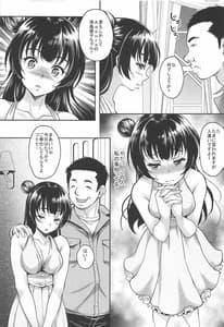 Page 6: 005.jpg | School Idol ga Iru Fuuzoku ga Arutte Hontou Desuka 14Kago no Naka no Datenshi Yohane Hen | View Page!