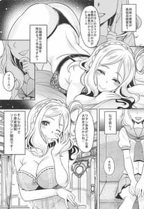 Page 2: 001.jpg | School Idol ga Iru Fuuzoku ga Arutte Hontou Desuka 15Ohara-ka Kinsei Fuzokuten Kaiten Deesu-hen | View Page!