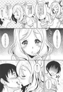 Page 3: 002.jpg | School Idol ga Iru Fuuzoku ga Arutte Hontou Desuka 15Ohara-ka Kinsei Fuzokuten Kaiten Deesu-hen | View Page!