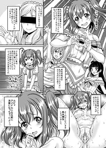 Page 2: 001.jpg | School Idol ga Iru Fuuzoku ga Arutte Hontou desu ka 9 Utahime ni narumae ni Awahime ni Nachatta Ruby-chan Hen | View Page!
