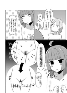 Page 10: 009.jpg | School Idol no Inmou Jijou | View Page!