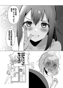 Page 13: 012.jpg | School Idol no Inmou Jijou | View Page!