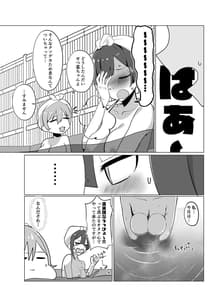 Page 14: 013.jpg | School Idol no Inmou Jijou | View Page!