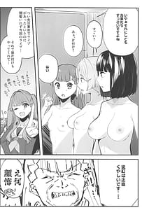 Page 5: 004.jpg | School Idol no Inmou Jijou -104 Kisei Datsumou Salon Hen | View Page!