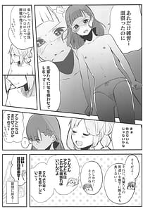 Page 6: 005.jpg | School Idol no Inmou Jijou -104 Kisei Datsumou Salon Hen | View Page!