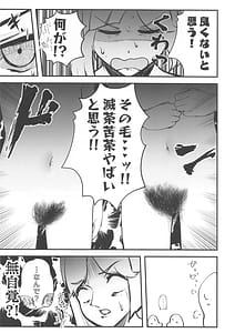 Page 7: 006.jpg | School Idol no Inmou Jijou -104 Kisei Datsumou Salon Hen | View Page!