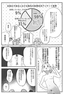 Page 8: 007.jpg | School Idol no Inmou Jijou -104 Kisei Datsumou Salon Hen | View Page!