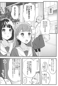 Page 11: 010.jpg | School Idol no Inmou Jijou -104 Kisei Datsumou Salon Hen | View Page!