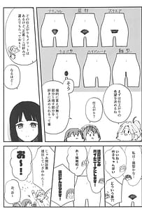 Page 14: 013.jpg | School Idol no Inmou Jijou -104 Kisei Datsumou Salon Hen | View Page!