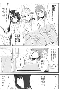 Page 15: 014.jpg | School Idol no Inmou Jijou -104 Kisei Datsumou Salon Hen | View Page!