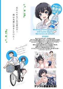 Page 3: 002.jpg | School Mizugi to Polo Shirt wo Kita... Omoide no Senpai | View Page!