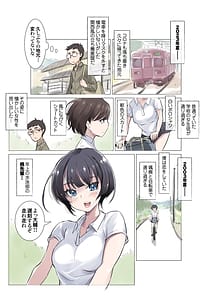 Page 4: 003.jpg | School Mizugi to Polo Shirt wo Kita... Omoide no Senpai | View Page!