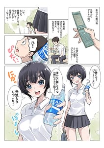 Page 13: 012.jpg | School Mizugi to Polo Shirt wo Kita... Omoide no Senpai | View Page!