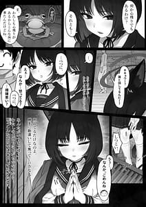 Page 6: 005.jpg | Schrdinger no Kuroneko to 3 | View Page!