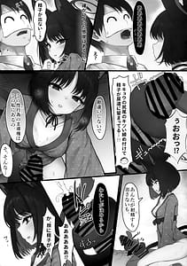 Page 12: 011.jpg | Schrdinger no Kuroneko to 3 | View Page!