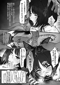 Page 15: 014.jpg | Schrdinger no Kuroneko to 3 | View Page!