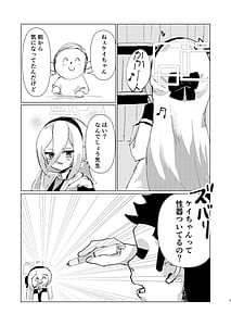 Page 3: 002.jpg | Schrodinger no Kei | View Page!