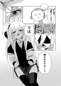 Page 4: 003.jpg | Schrodinger no Kei | View Page!