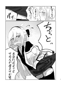 Page 5: 004.jpg | Schrodinger no Kei | View Page!