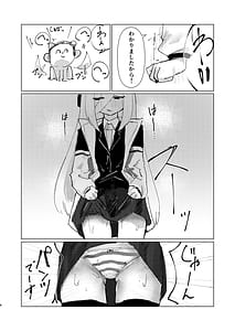 Page 6: 005.jpg | Schrodinger no Kei | View Page!