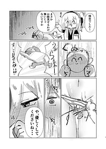 Page 7: 006.jpg | Schrodinger no Kei | View Page!