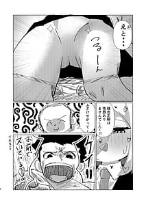 Page 8: 007.jpg | Schrodinger no Kei | View Page!