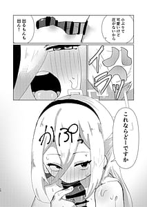 Page 10: 009.jpg | Schrodinger no Kei | View Page!