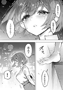Page 4: 003.jpg | Scissors Fudoui Seikou Hanzai Bokumetsu Kyoukai. Shinonome Kagura | View Page!