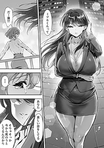 Page 5: 004.jpg | Scissors Fudoui Seikou Hanzai Bokumetsu Kyoukai. Shinonome Kagura | View Page!