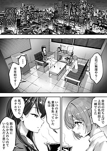 Page 7: 006.jpg | Scissors Fudoui Seikou Hanzai Bokumetsu Kyoukai. Shinonome Kagura | View Page!