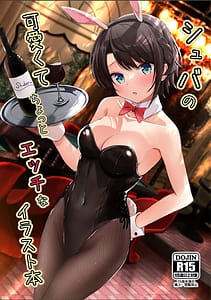 Page 1: 000.jpg | Scuba no Kawaikute Chotto Ecchi na Illust Hon | View Page!