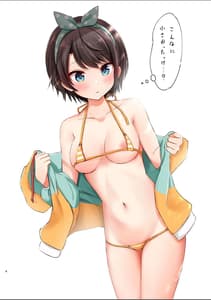 Page 5: 004.jpg | Scuba no Kawaikute Chotto Ecchi na Illust Hon | View Page!