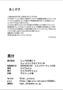 Page 13: 012.jpg | Scuba no Kawaikute Chotto Ecchi na Illust Hon | View Page!