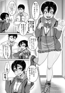 Page 2: 001.jpg | SeFri Ijou Koibito Miman -Rikujou-bu JC Hen | View Page!