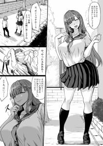 Page 4: 003.jpg | SeFri ga Itemo Kanojo ni Shite Kuremasuka | View Page!