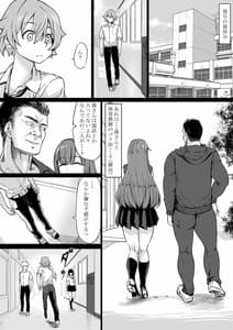 Page 14: 013.jpg | SeFri ga Itemo Kanojo ni Shite Kuremasuka | View Page!