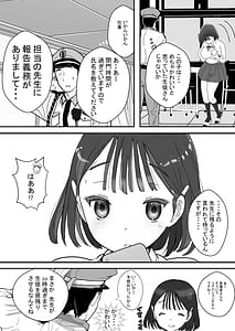 Page 8: 007.jpg | SeFri no Musume mo Ero Katta Ken | View Page!