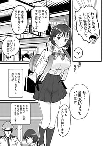 Page 16: 015.jpg | SeFri no Musume mo Ero Katta Ken | View Page!