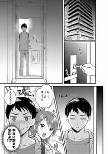 Page 5: 004.jpg | SeFri no Senpai | View Page!