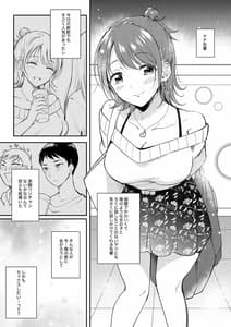 Page 6: 005.jpg | SeFri no Senpai | View Page!