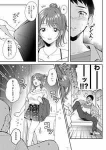 Page 8: 007.jpg | SeFri no Senpai | View Page!