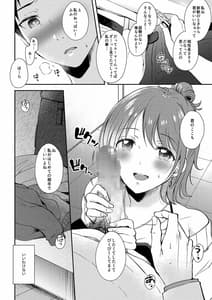 Page 11: 010.jpg | SeFri no Senpai | View Page!