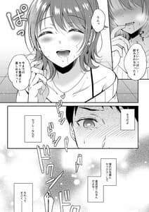 Page 15: 014.jpg | SeFri no Senpai | View Page!