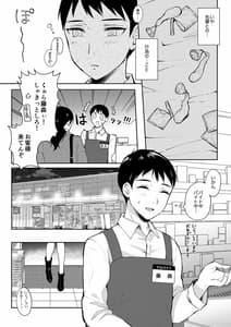 Page 9: 008.jpg | SeFri no Senpai 2 | View Page!